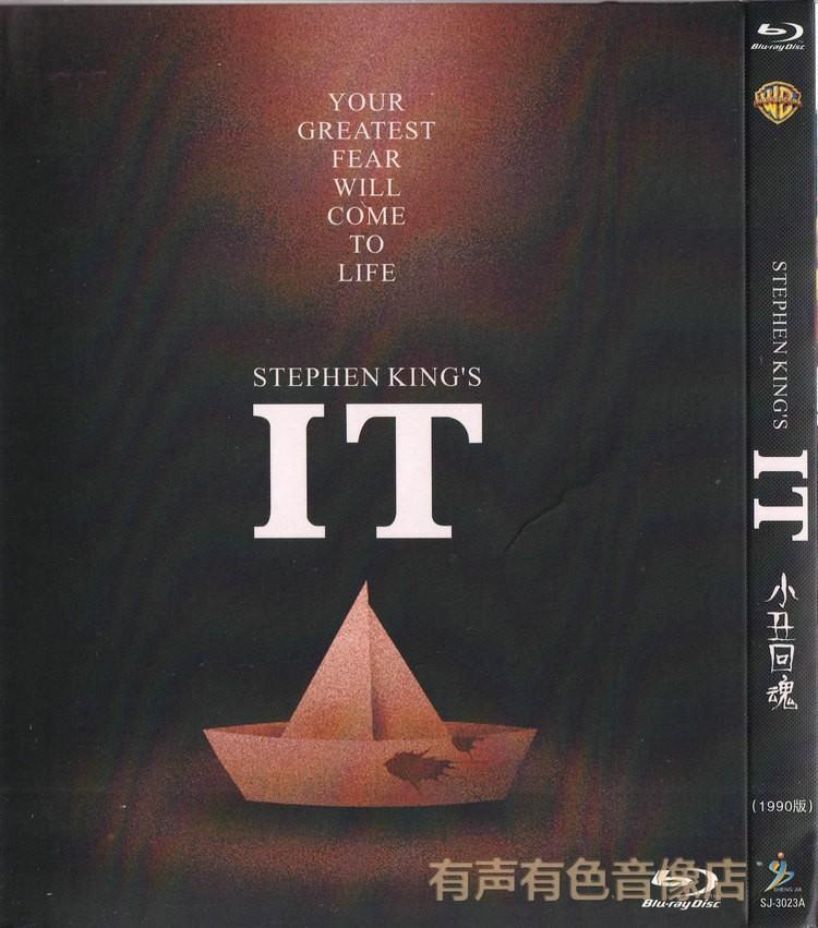 日本語字幕『IT/イット』ブルーレイ1-DISC[Blu-ray-BOX]高画質海外盤正規品