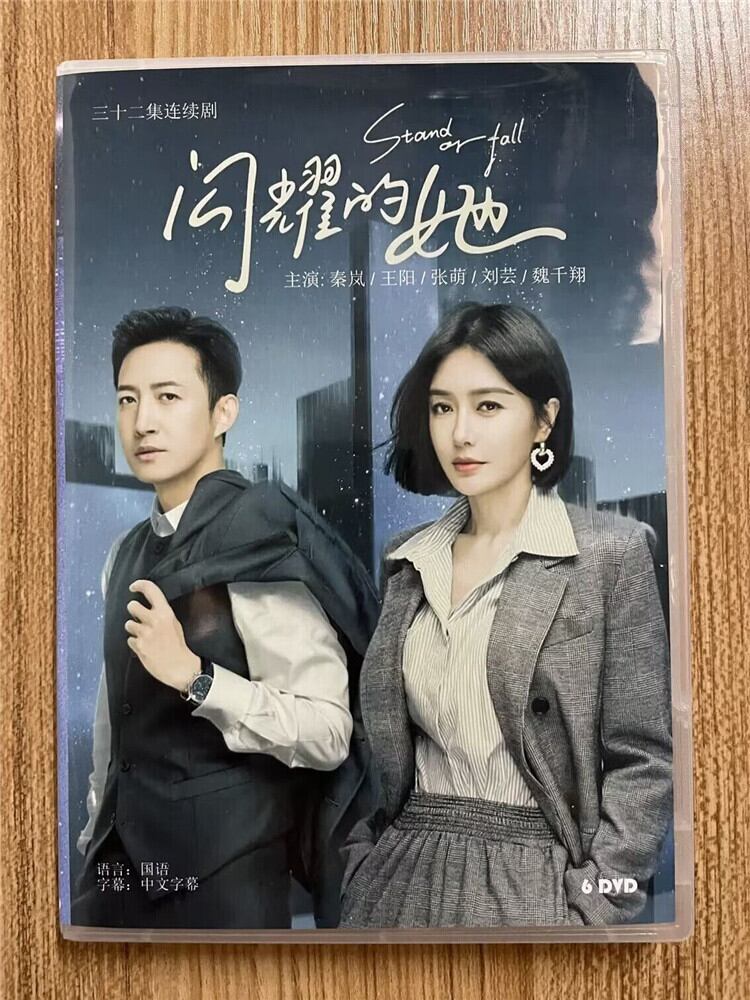 中国ドラマ?耀的?  2023DVD-BOX 全話 中国盤