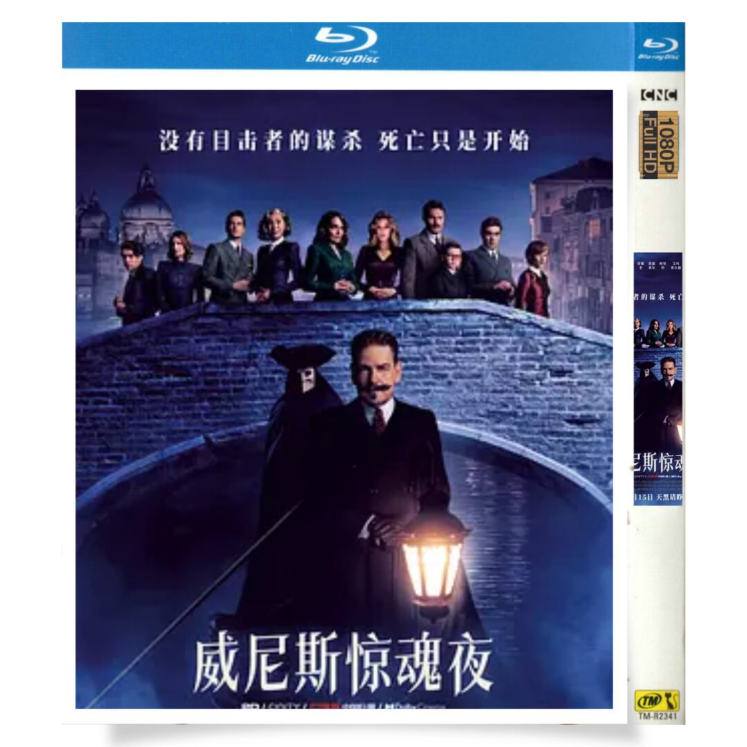 日本語字幕「名探偵ポアロ：ベネチアの亡霊」ブルーレイ1-DISC[Blu-ray-BOX]高画質正規品
