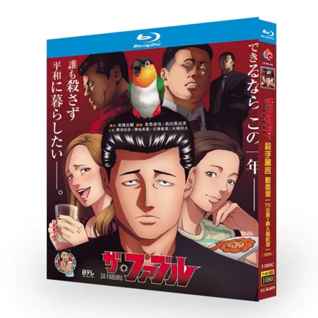 アニメ「ザ・ファブル」 DVD ブルーレイ Blu-ray 高画質 海外正規品アニメ