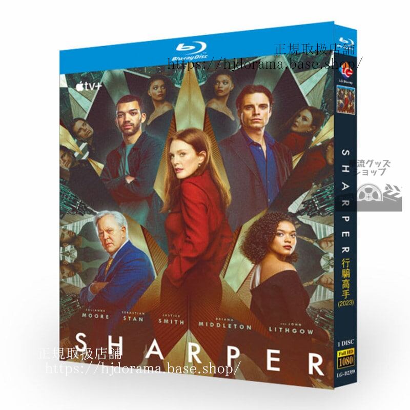 海外映画日本語字幕付き　Sharper 騙す人　ブルーレイ1-DISC 　ブルーレイ　　 高画質 全話 海外盤正規品
