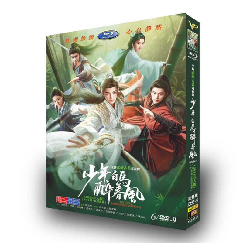 中国ドラマ『少年白馬酔春風』DVD6枚高画質海外盤正規品