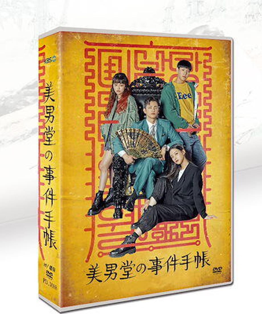 韓国ドラマ「美男堂の事件手帳」日本語字幕 TV+OST DVD 全話収録 犯罪TV番組ドラマ クライム Minamdang: Case Note