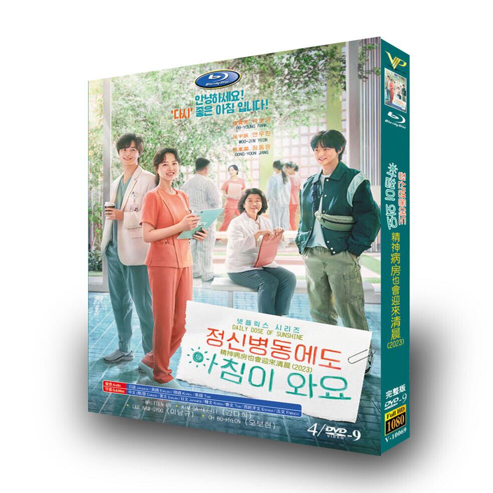 日本語字幕『今日もあなたに太陽を』 DVD高画質正規品4D9