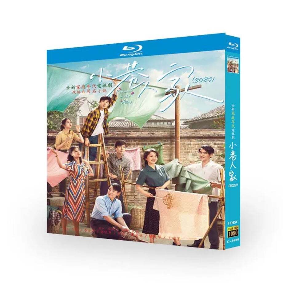 中国ドラマ『小巷人家』ブルーレイ4-DISC[Blu-ray-BOX]高画質海外盤正規品