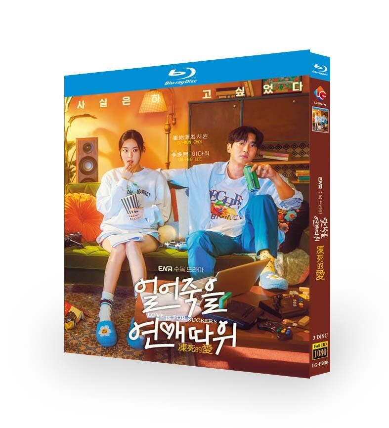 韓国ドラマ『恋愛なんていらない』ブルーレイ3-discblu-ray-box高画質海外盤正規品