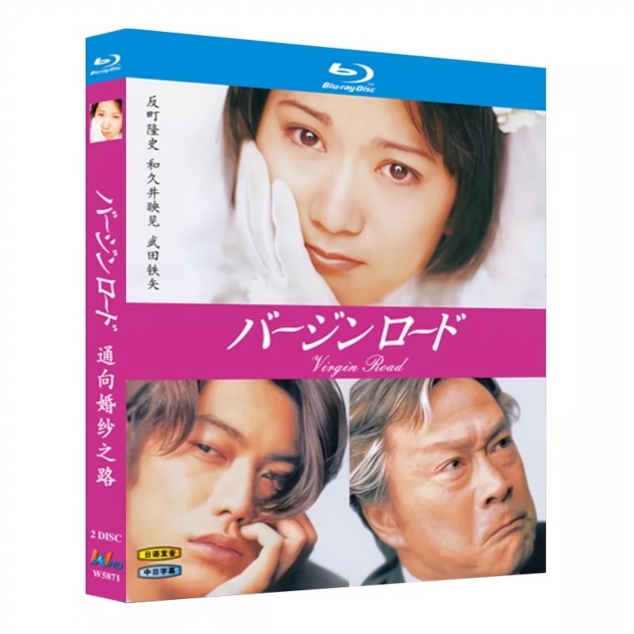 テレビドラマ「バージンロード」 DVD ブルーレイ Blu-ray 海外正規品日本ドラマ