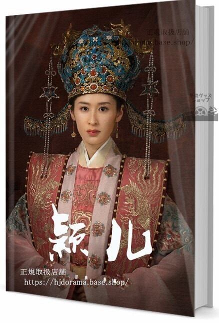 人気女優インアール(儿)　 写真集1冊 A4ポスター4枚 しおり4枚 LOMOカード10枚