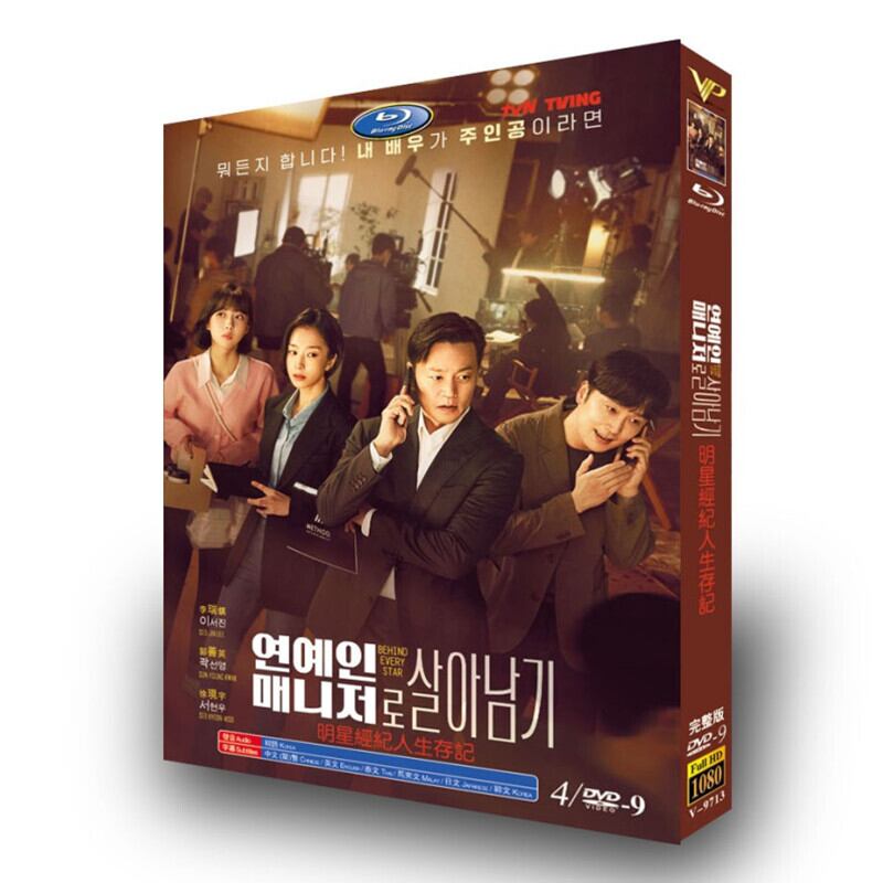 韓国ドラマ日本語字幕『エージェントなお仕事』dvd-box高画質海外盤正規品