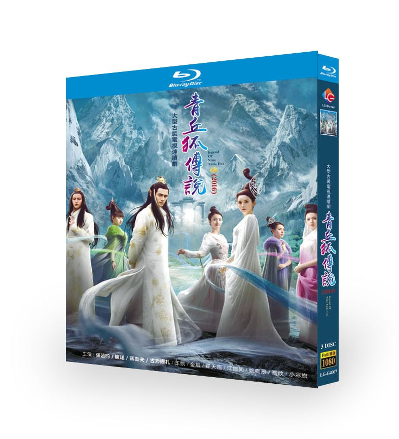 中国ドラマ『青丘狐伝説』ブルーレイ3-DISC[Blu-ray-BOX]