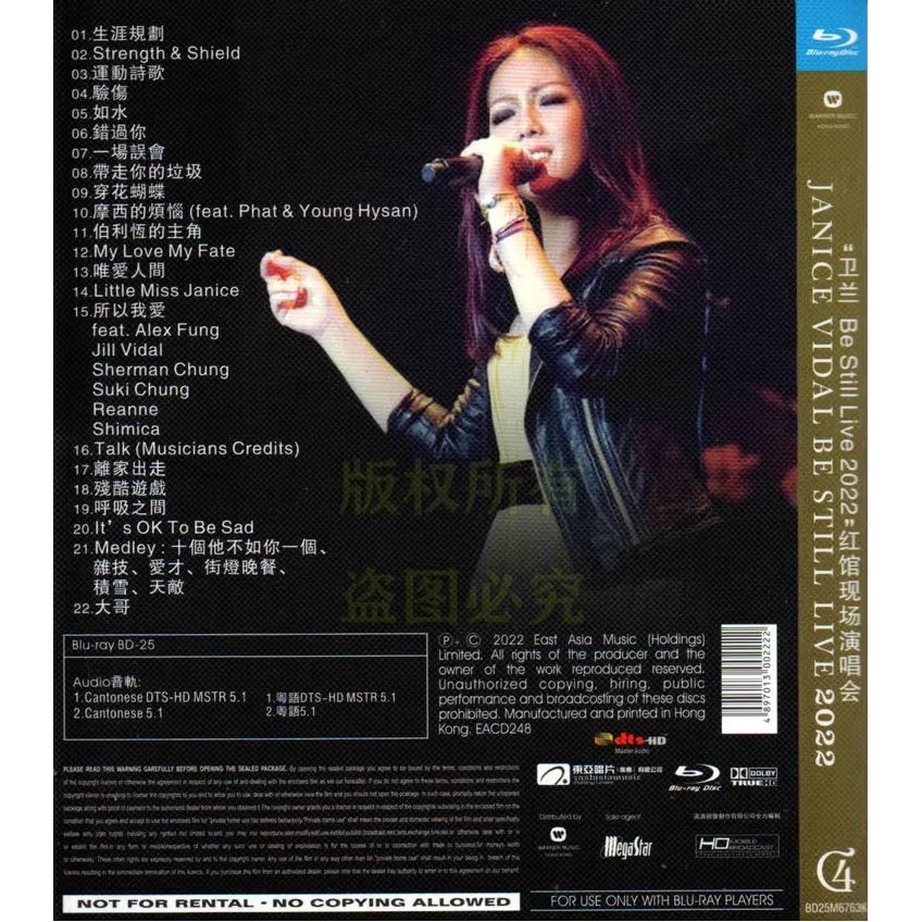 コンサート『Janice Vidal Be Still Live 2022』ブルーレイ[Blu-ray-BOX]1 -DISC