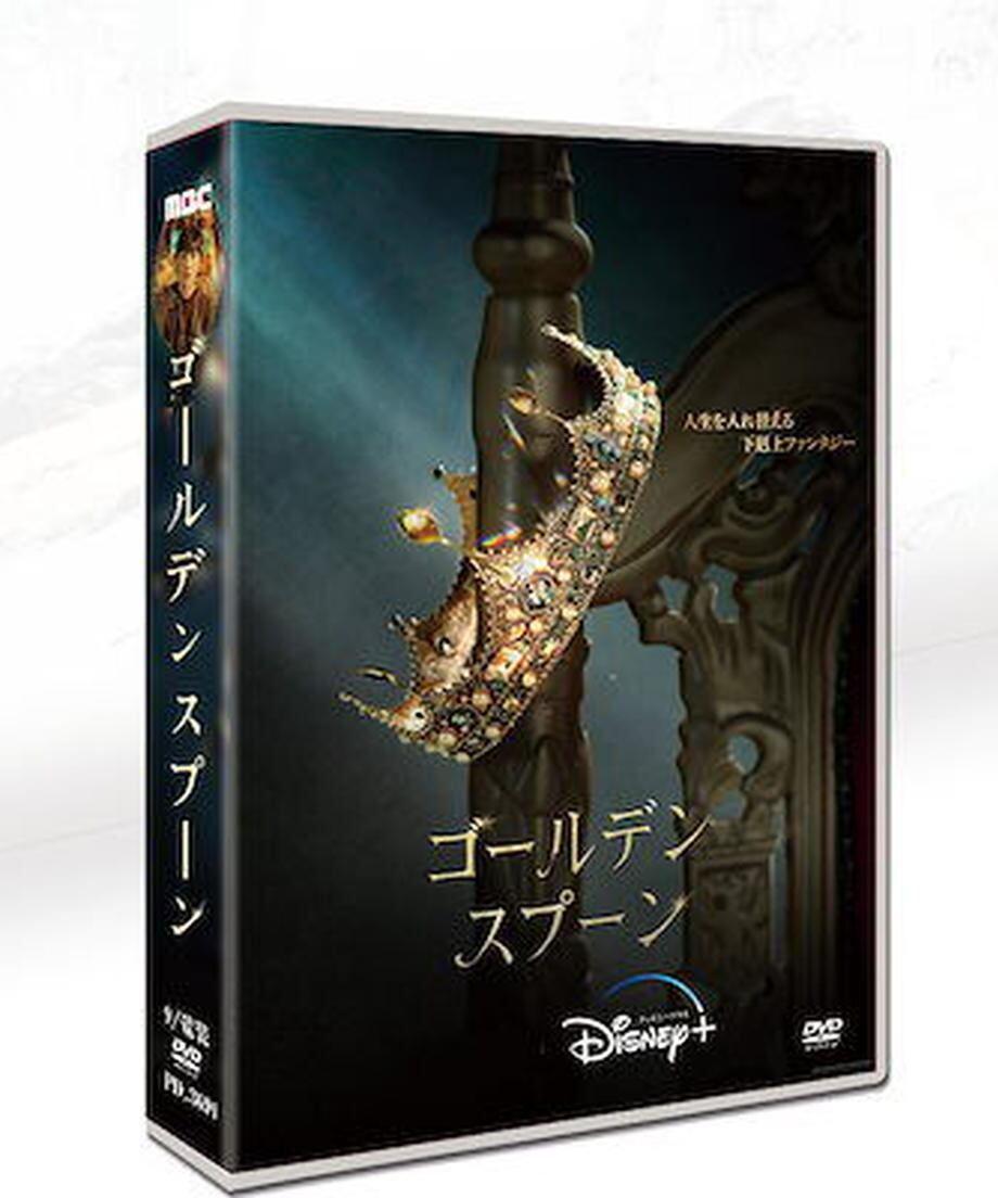 韓国ドラマ「ゴールデンスプーン」日本語字幕 DVD TV+OST 全話収録 ファンタジー The Golden Spoon