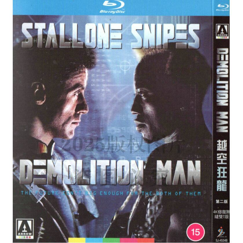 映画日本語字幕『デモリションマン』-ブルーレイ1-discblu-ray-box高画質海外盤正規品