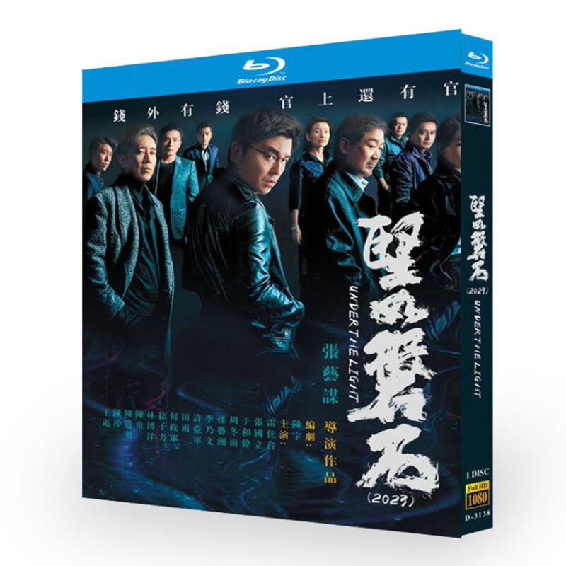 映画『堅如磐石』ブルーレイ1-DISC[Blu-ray-BOX]高画質正規品