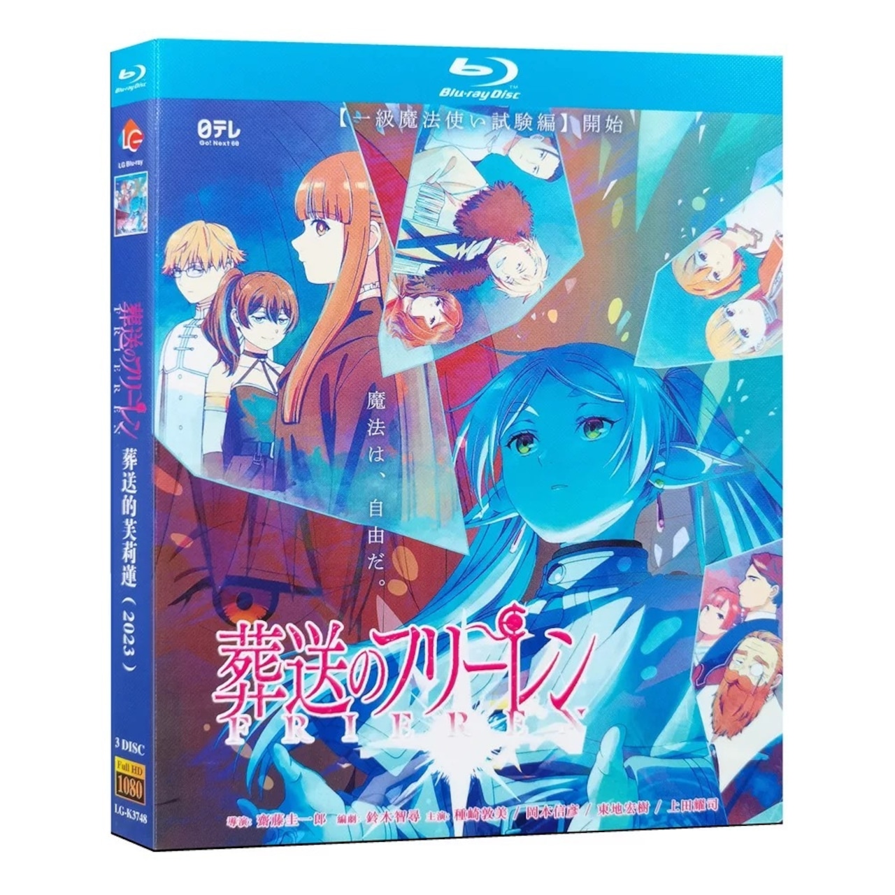 アニメ「葬送のフリーレン」 ブルーレイ Blu-ray 高画質 全話収録アニメ