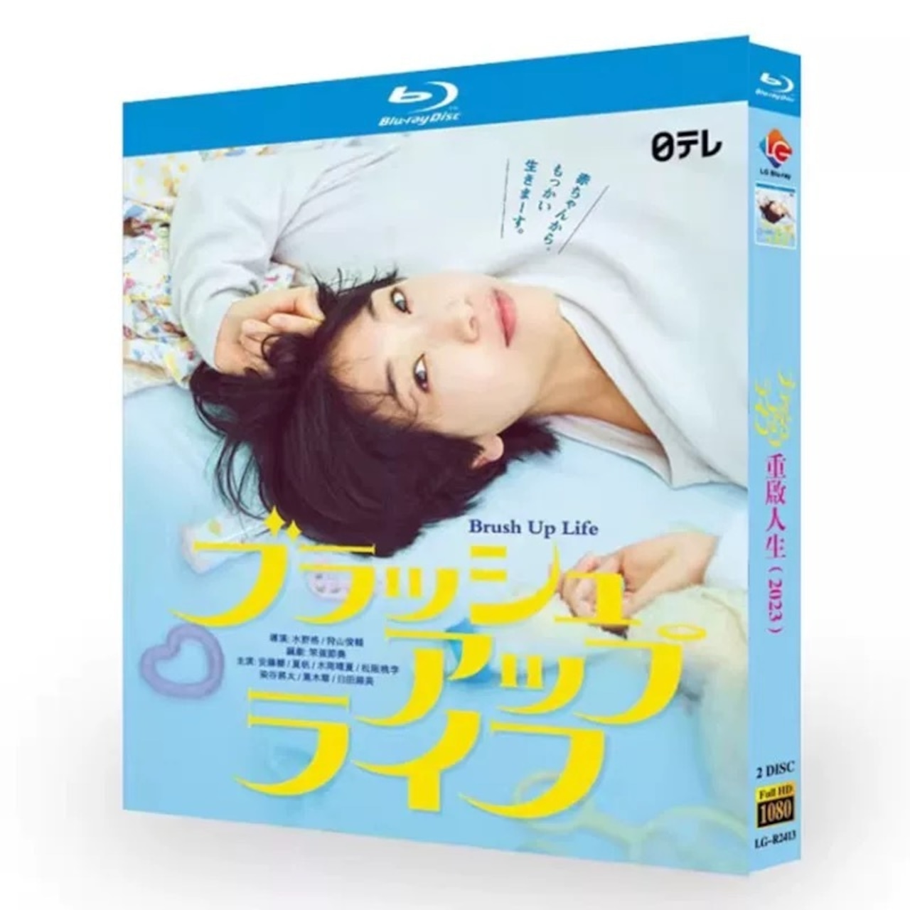 テレビドラマ「ブラッシュアップライフ」DVD ブルーレイ Blu-ray 安藤サクラ、夏帆 高画質日本ドラマ