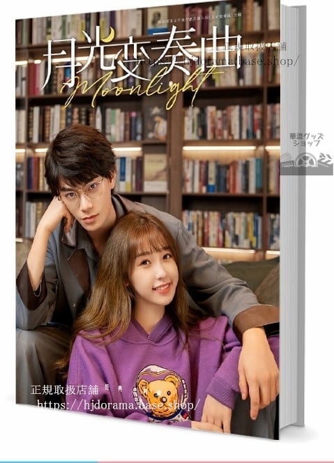 『月光変奏曲』 虞書欣 グショキン 丁禹兮 ディンユーシー 写真集1冊 A4ポスター4枚 LOMOカード10枚