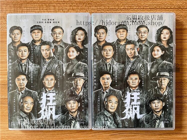 中国ドラマ　狂? THE KNOCKOUT 2023 DVD-BOX 全話 中国盤