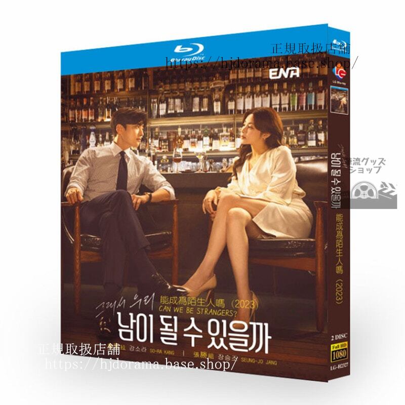 韓国ドラマ　他人になれるかな(?? ? ? ???)(2023)ブルーレイ2-DISC 　ブルーレイ　　 高画質 全話 海外盤正規品