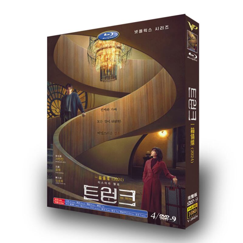 韓国ドラマ日本語字幕『トランク』DVD-BOX]高画質海外盤正規品