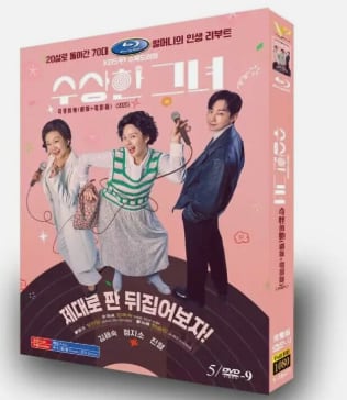 韓国ドラマ『怪しい彼女』dvd-box高画質海外盤正規品