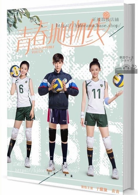 『青春抛物線』 于朦 アランユー 苗苗 ミャオミャオ 写真集1冊 A4ポスター4枚 LOMOカード10枚