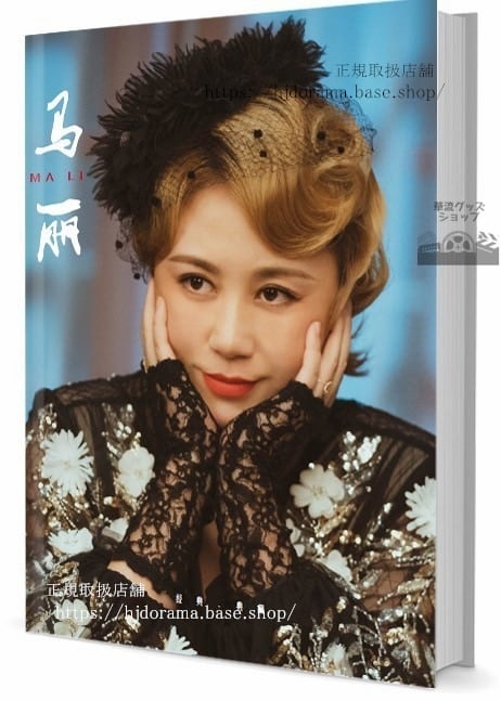 中国人気俳優　（マーリー） 写真集1冊 A4ポスター4枚 しおり4枚 LOMOカード10枚