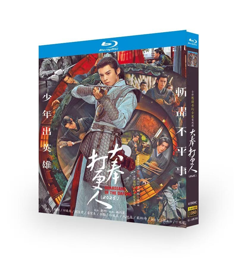 中国ドラマ『大奉打更人』ブルーレイ4-DISC[Blu-ray-BOX]高画質海外盤正規品