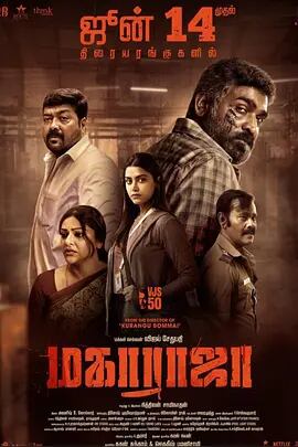 『Maharaja (2024)』ブルーレイ1-DISC[Blu-ray-BOX]高画質海外盤正規品