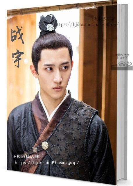 人気俳優　チャンミン 戰宇 写真集1冊 A4ポスター4枚 しおり4枚 LOMOカード10枚