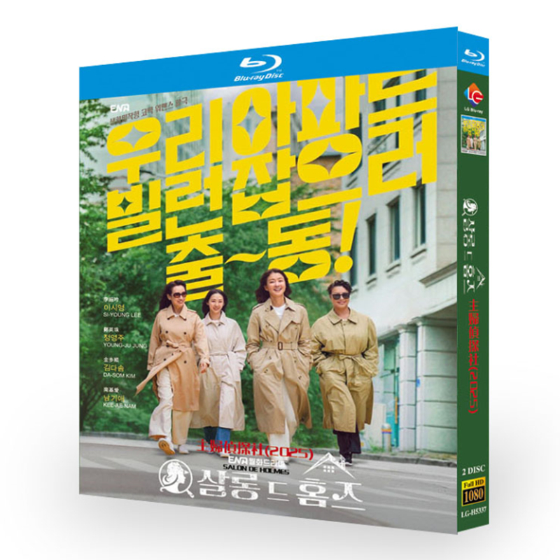 韓国ドラマ『サロン・ド・ホームズ』ブルーレイ[Blu-ray-BOX]2 -DISC