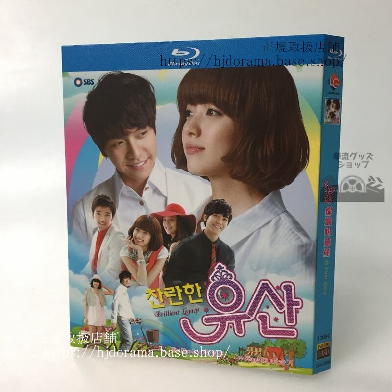 韓国ドラマ　『華麗なる遺産』Shining Inheritance / ??? ?? ブルーレイ　 高画質 全話 海外盤正規品