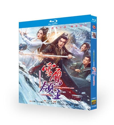 中国ドラマ雪??主英題：Snow Eagle Lord ? ??(Xu Kai)シュー・カイ ブルーレイ 4-DISC[Blu-ray]高画質正規品