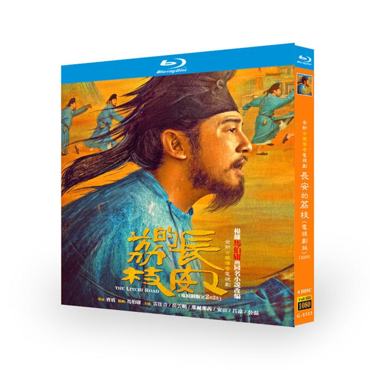 中国ドラマ『長安的?枝』ブルーレイ4-DISC[Blu-ray-BOX]
