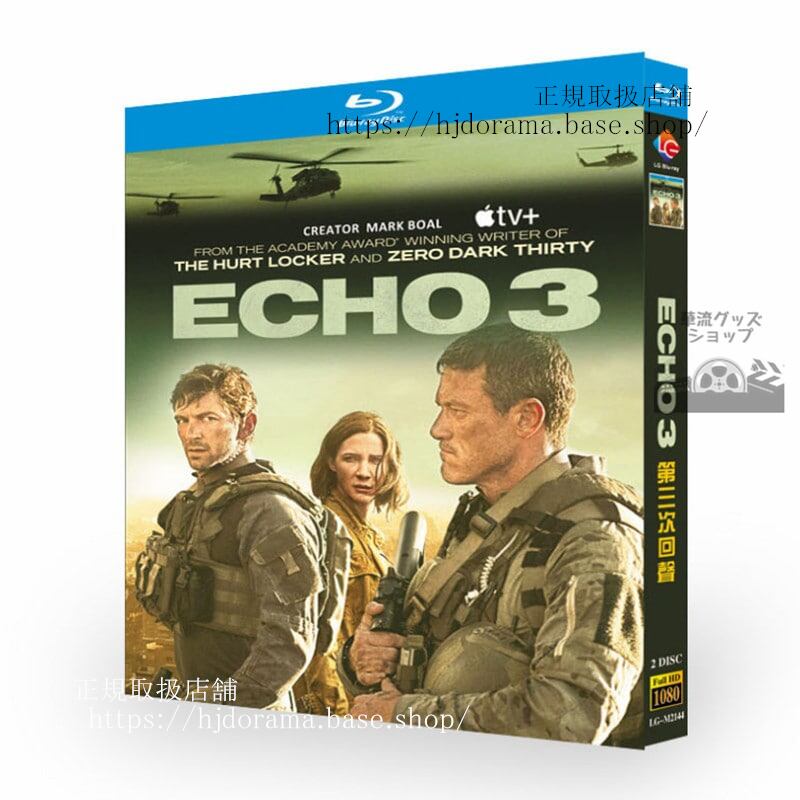 海外ドラマ日本語字幕付き　『エコー3』　ブルーレイ　 高画質 全話 海外盤正規品