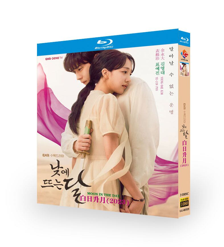 韓国ドラマ『昼に昇る月』ブルーレイ3-discblu-ray-box高画質正規品