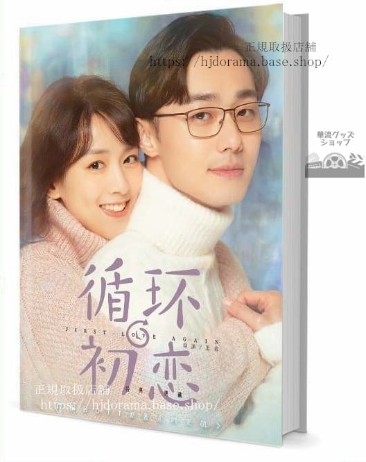 写真集 『循環初戀』葉祐寧 夏文希 施柏宇 陳昊宇 グッズセット 写真集1冊 A4ポスター4枚 しおり4枚 LOMOカード10枚