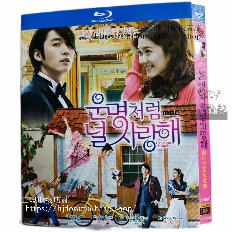 韓国ドラマ（運命のように君を愛す）???? ? ???　　Blu-ray 高画質 全話 海外盤正規品