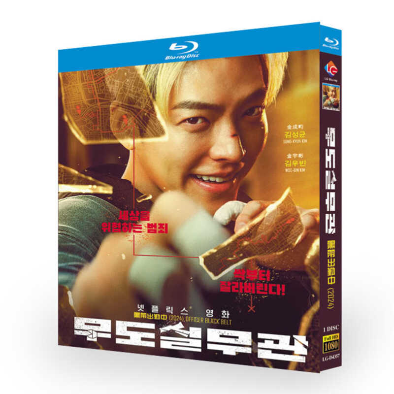 映画日本語字幕『武道実務官』ブルーレイ1-DISC[Blu-ray-BOX]高画質海外盤正規品