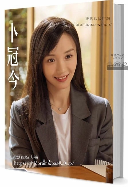 華流俳優　ブーグァンジン[卜冠今]写真集1冊 A4ポスター4枚 しおり4枚 LOMOカード10枚