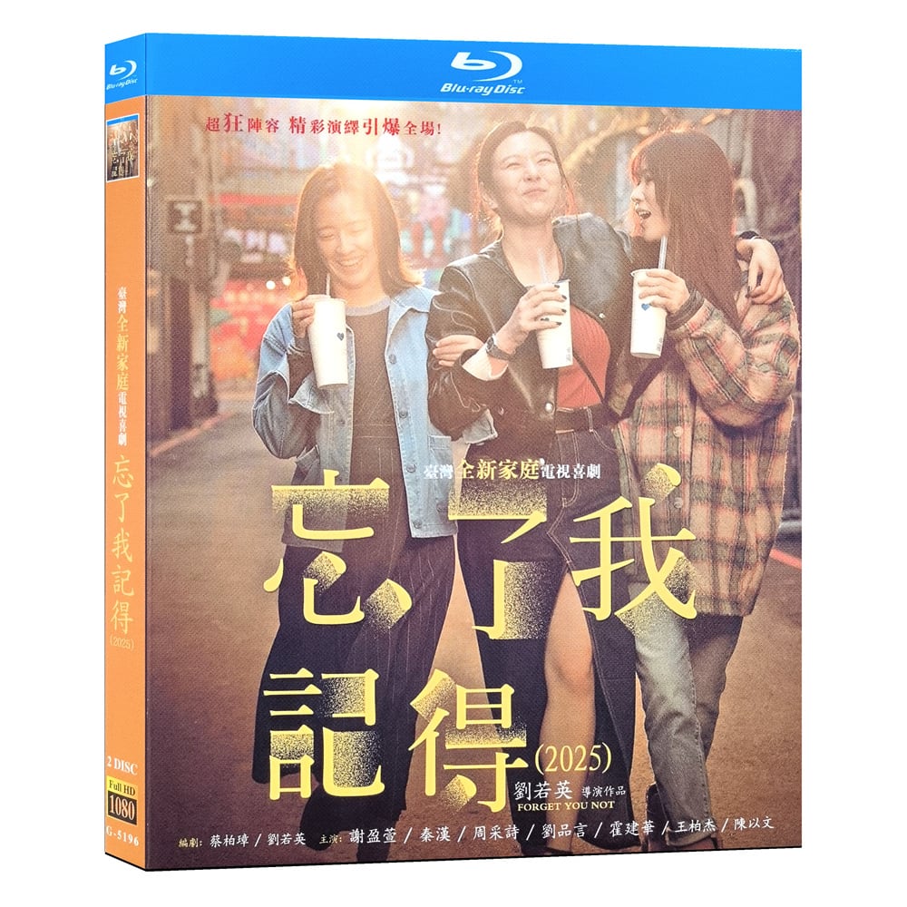 中国ドラマ日本語字幕『忘れても、憶えてる（原題：忘了我記得）』ブルーレイ2-DISC[Blu-ray-BOX]
