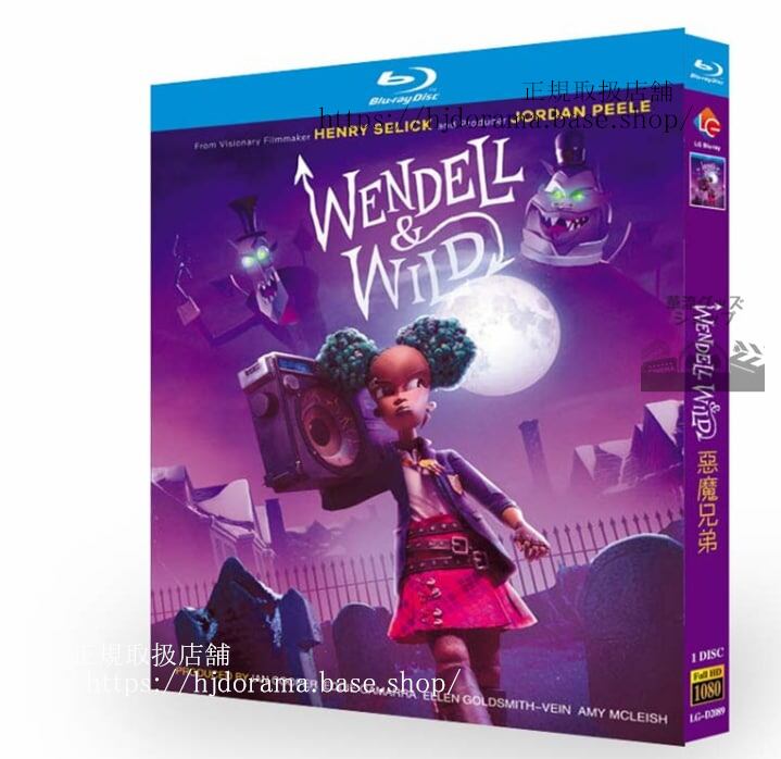 洋画 日本語字幕付き「ウェンデルとワイルド」　ブルーレイ　高画質 全話 海外盤正規品　日本語吹替アリ