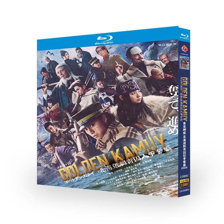 海外ドラマ『ゴールデンカムイ ―北海道刺青囚人争奪編―』ブルーレイ2-DISC[Blu-ray-BOX]