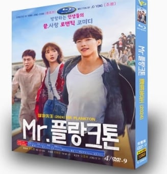 韓国ドラマ日本語字幕『Mr. プランクトン』[DVD-BOX]高画質海外盤正規品