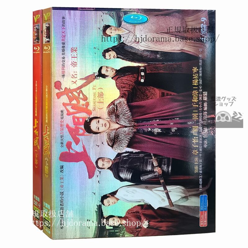 中国ドラマ 上陽賦　 2021　DVD 全話 海外盤