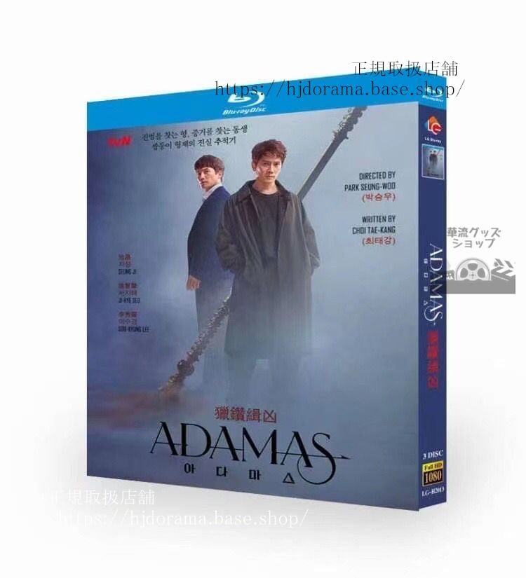 韓国ドラマ日本語字幕付き　「アダマス　失われたダイヤ」 Blu-ray チソンソジヘ 高画質 全話 海外盤　経済版