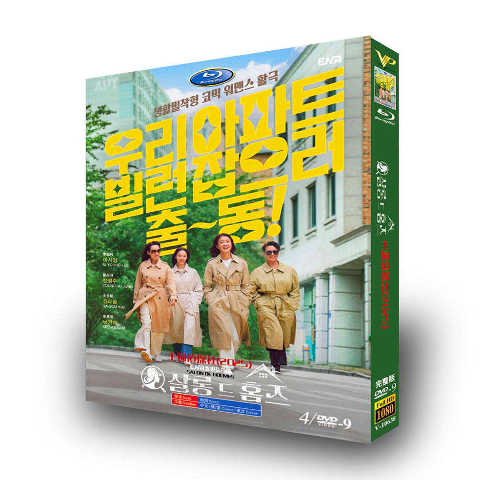 韓国ドラマ『サロン·ド·ホームズ』DVD-BOX4-DISCミン・ジンギ、チョン・ヒョンナム