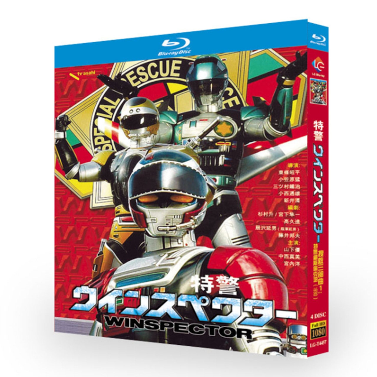 特撮テレビドラマ「特警ウインスペクター」 ブルーレイ Blu-ray BOX 高画質 海外正規品日本ドラマ