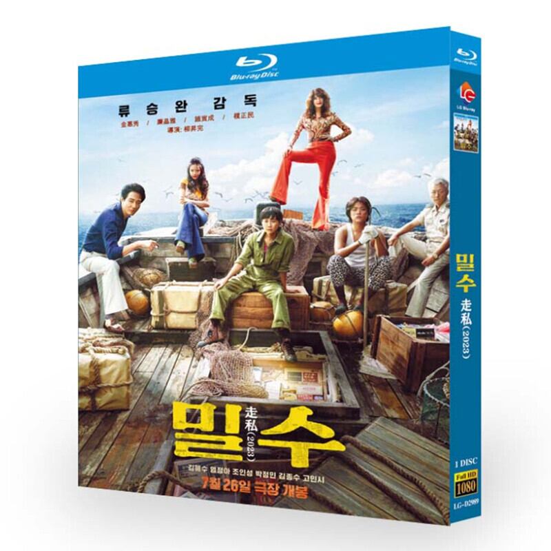 韓国映画『??(原題：密輸)』ブルーレイ 1-DISC[Blu-ray-BOX]高画質正規品