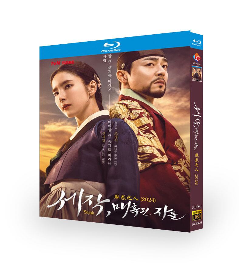 韓国ドラマ日本語字幕　魅惑の人　ブルーレイ3-DISC[Blu-ray-BOX]高画質海外盤正規品